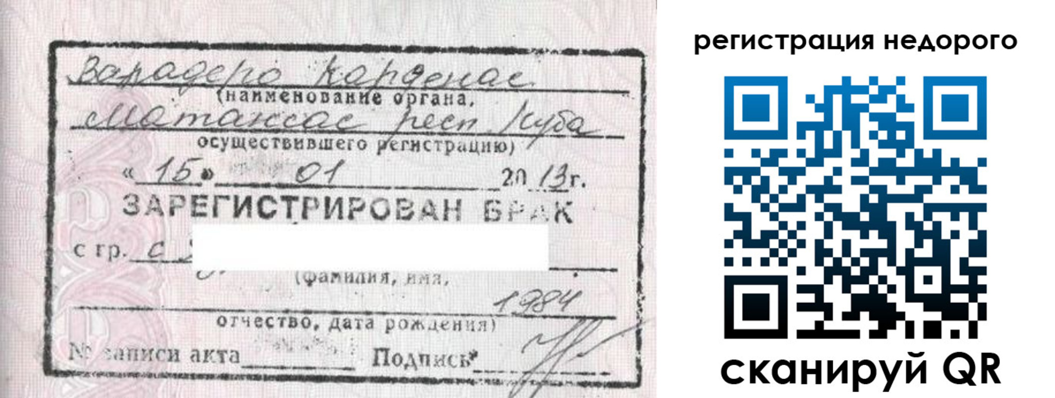 прописка штамп в Котельниково