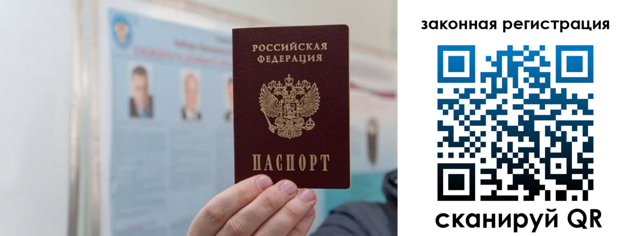 прописка законно в Котельниково