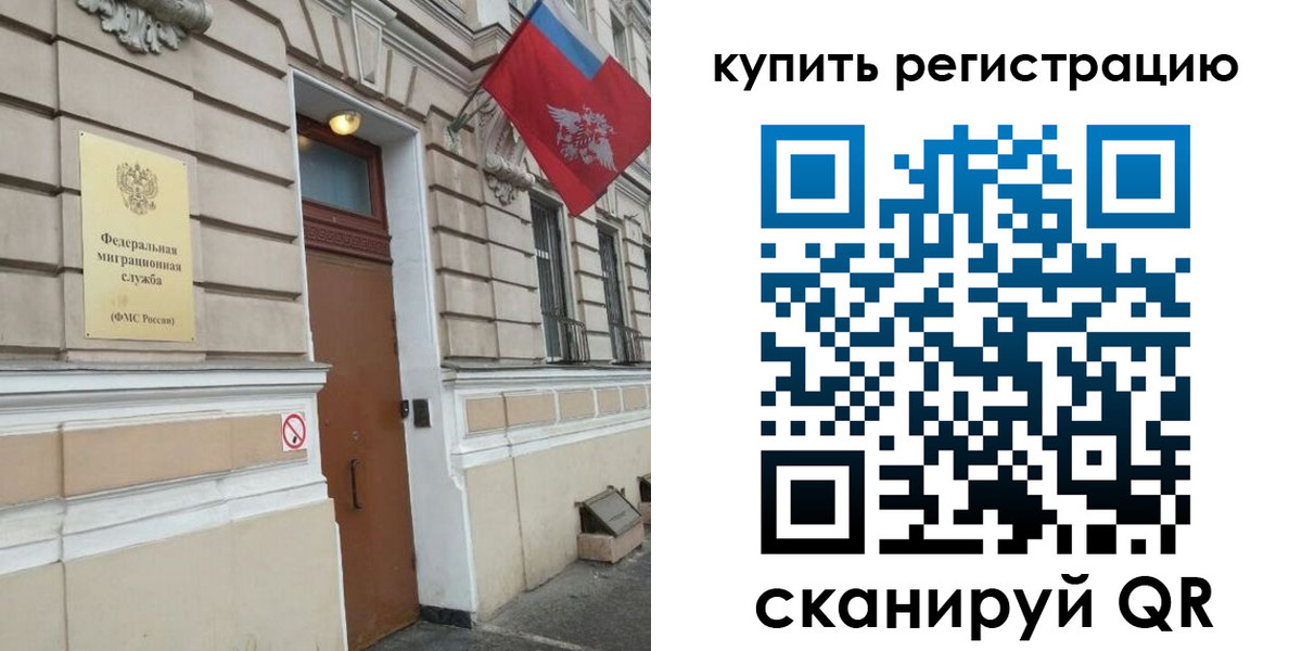 временная регистрация в квартире в Котельниково