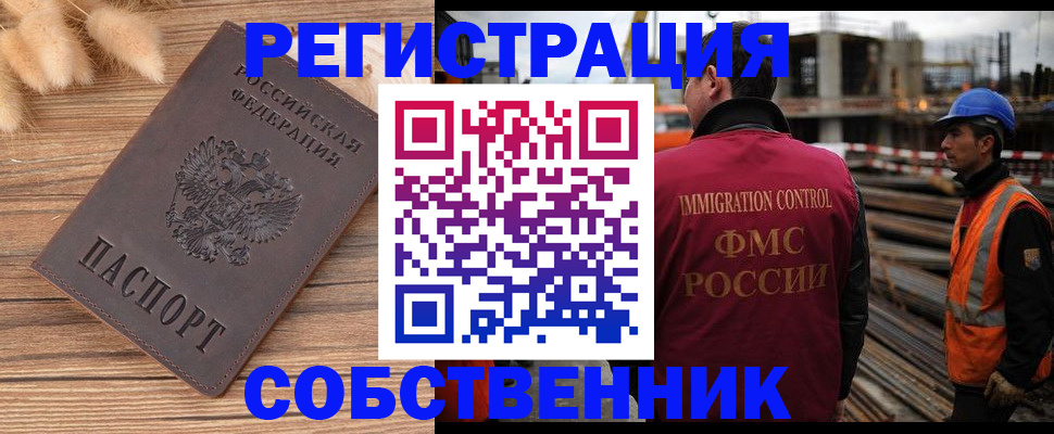 прописка регистрация в Котельниково