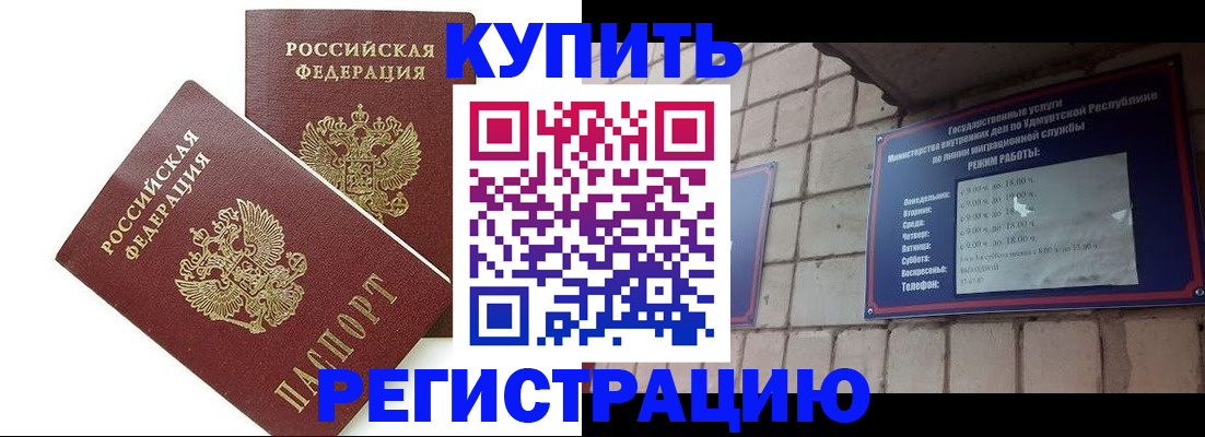 временная регистрация надежно в Котельниково