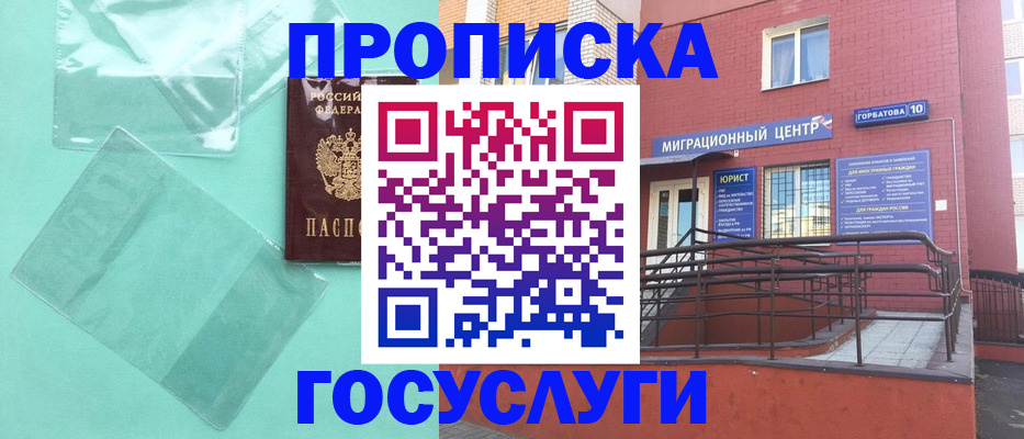 где прописаться в Котельниково