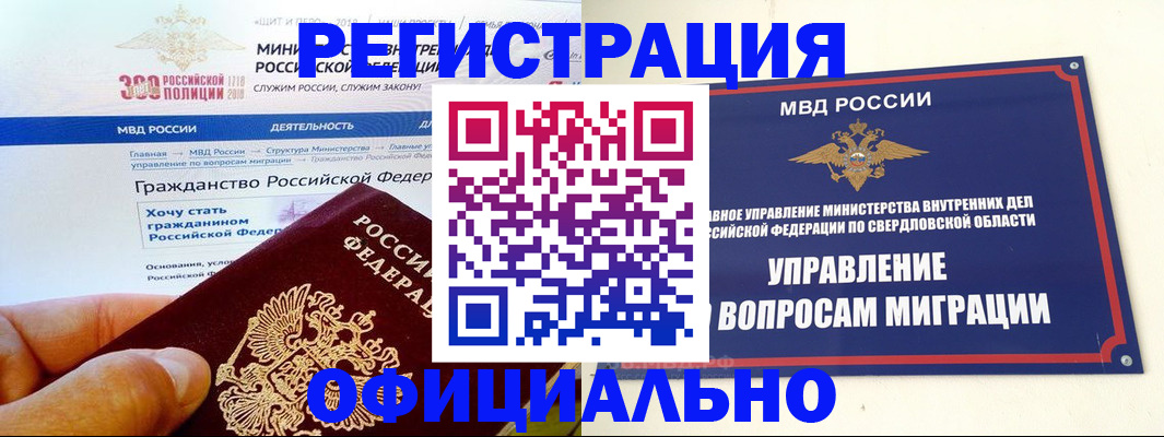 прописка законно в Котельниково