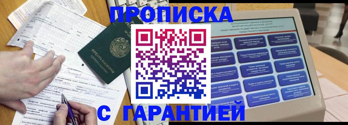 временная регистрация госуслуги в Котельниково