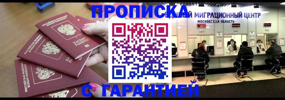 прописка для кредита в Котельниково