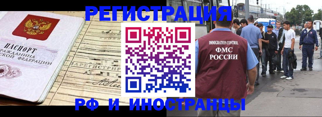 прописка для военкомата в Котельниково