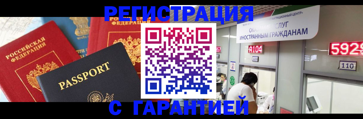 временная регистрация поиск в Котельниково